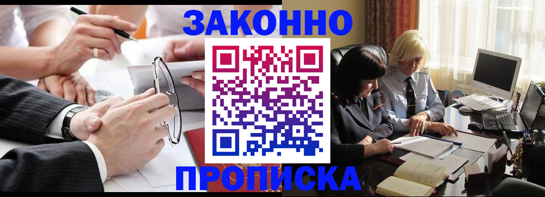 временная регистрация гарантия в Печоре