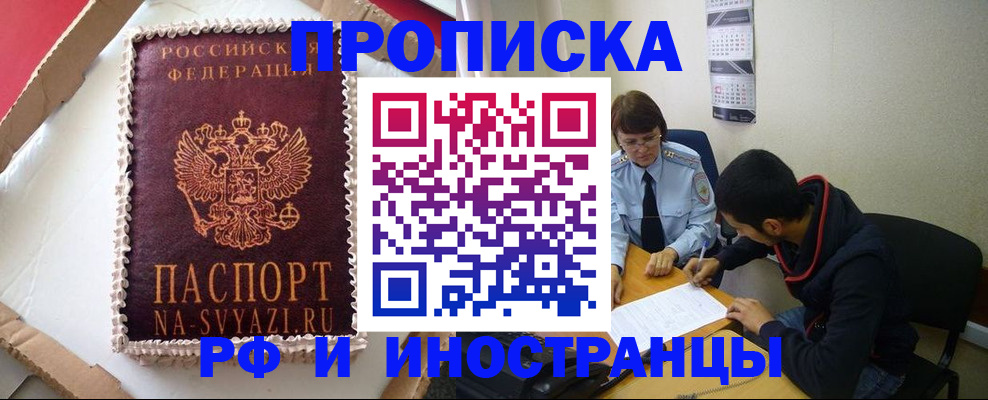 временная регистрация недорого в Печоре